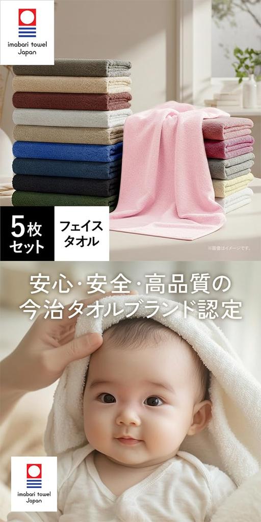 Imabari Made in Cotton Face 75g Set of Baby Pink Face Imabari Made in Commercial Face Commercial Towels, Japan, 100% Towels, Approx. (240 momme),