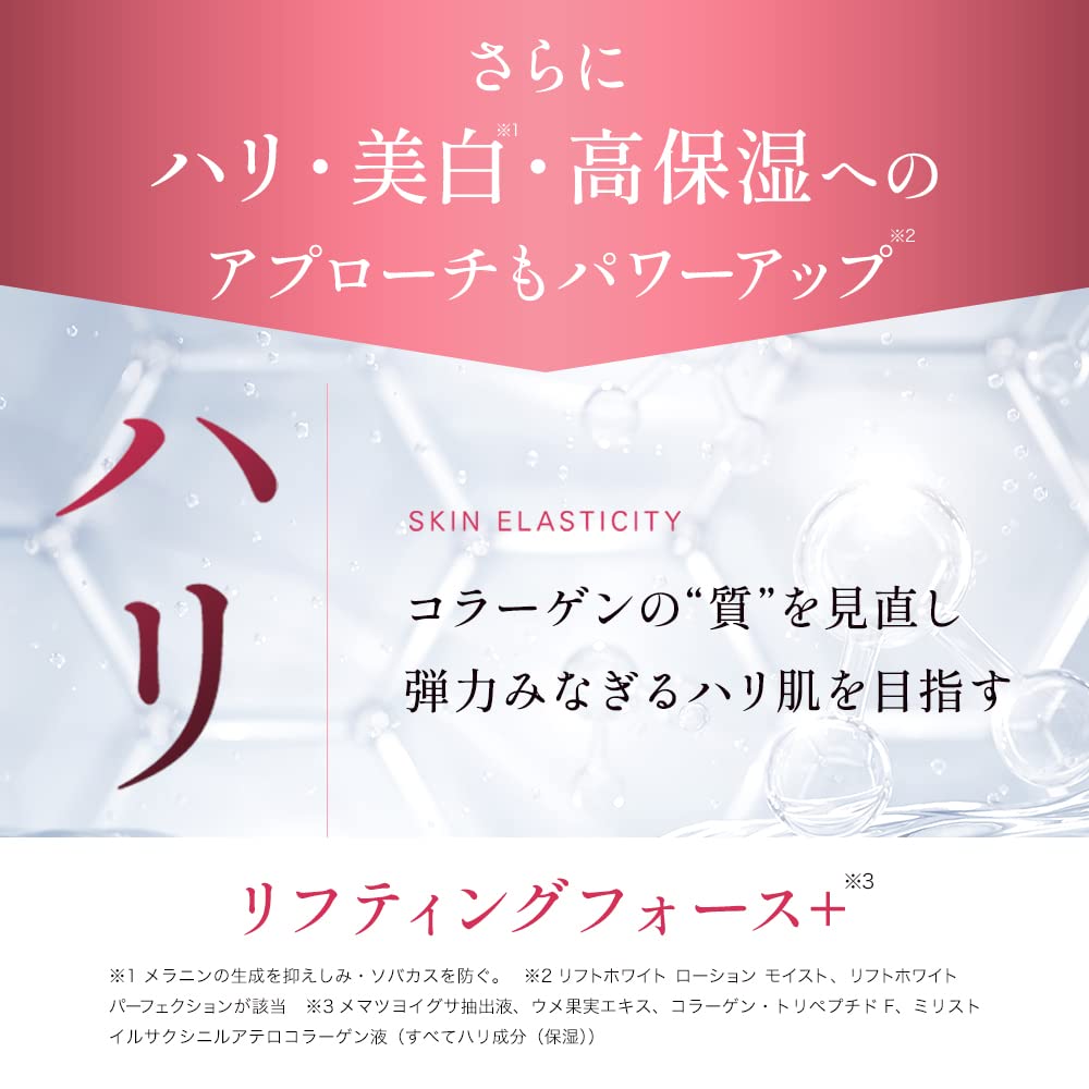 Skin In 2 Bright Age Set Lift White Lotion Moist Lift White Perfection Aging Aged High Tranexamic Acid Double Active Bright Age Renewal Official 120ml