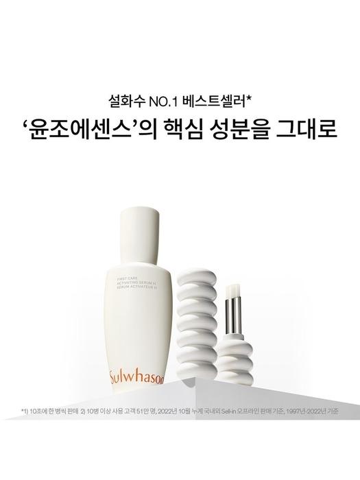 Sulwhasoo [Common] Yunjo Lip Balm 3g