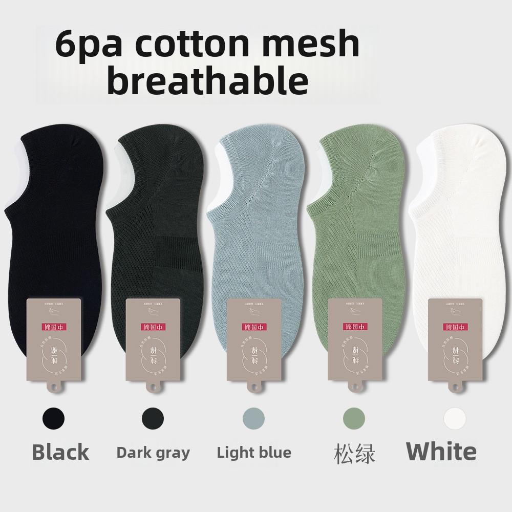 6 Pairs Men's Thin Summer Sweat Anti-bacterial Anti-bacterial Bone-less Shallow Invisible Boat Socks