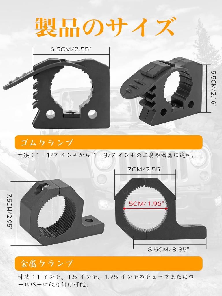 Northyun Roll Cage Quick Release Rubber Clamp Compatible with to Roll Includes Tools and Horizontal Bar Mounting Kit for ATVs and UTVs Clamps Set of