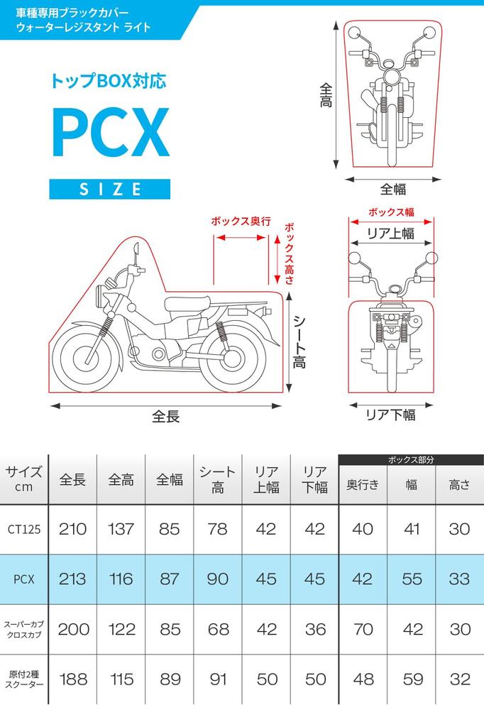 Daytona Bike Water Pressure Resistance Moisture Heat Includes Chain Black Cover for WRLite PCX Box Compatible 32156 Cover, 20,000mm, Protection,