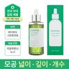 BARDONIC Ampolla para Poros y Humedad de Uva Marina y Tomate Verde de Gran Capacidad, Ácido Hialurónico de Bajo Peso Molecular de Noni, 100ml