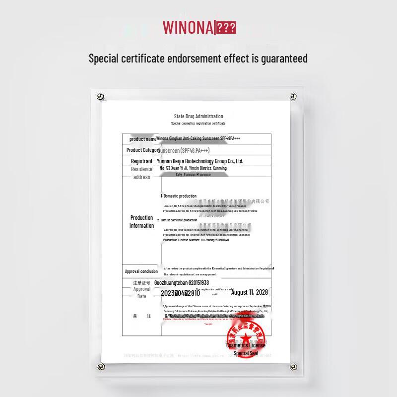 WINONA Clear Sunscreen Lotion SPF48 PA+++