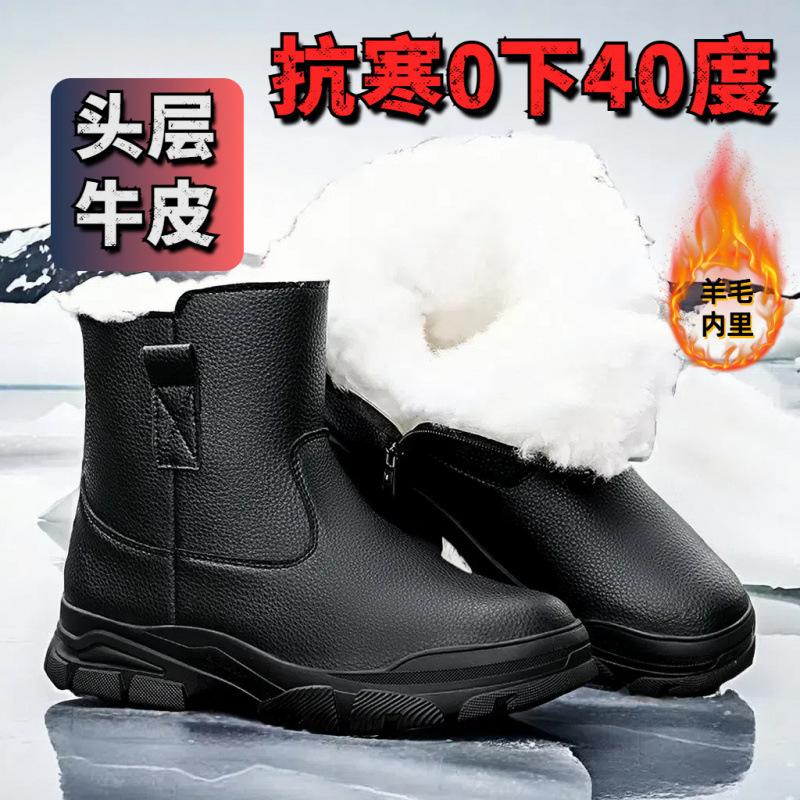 Snow boots men's fur integrated large cotton shoes winter thickened warm wool boots waterproof high top cotton boots