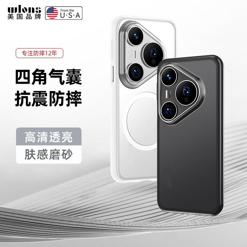 Applicable To Huawei Pura90Pro Mobile Phone Case Mate80 Transparent Matte Nova15 Magnetic Suction and Enjoy 90 Protective Case