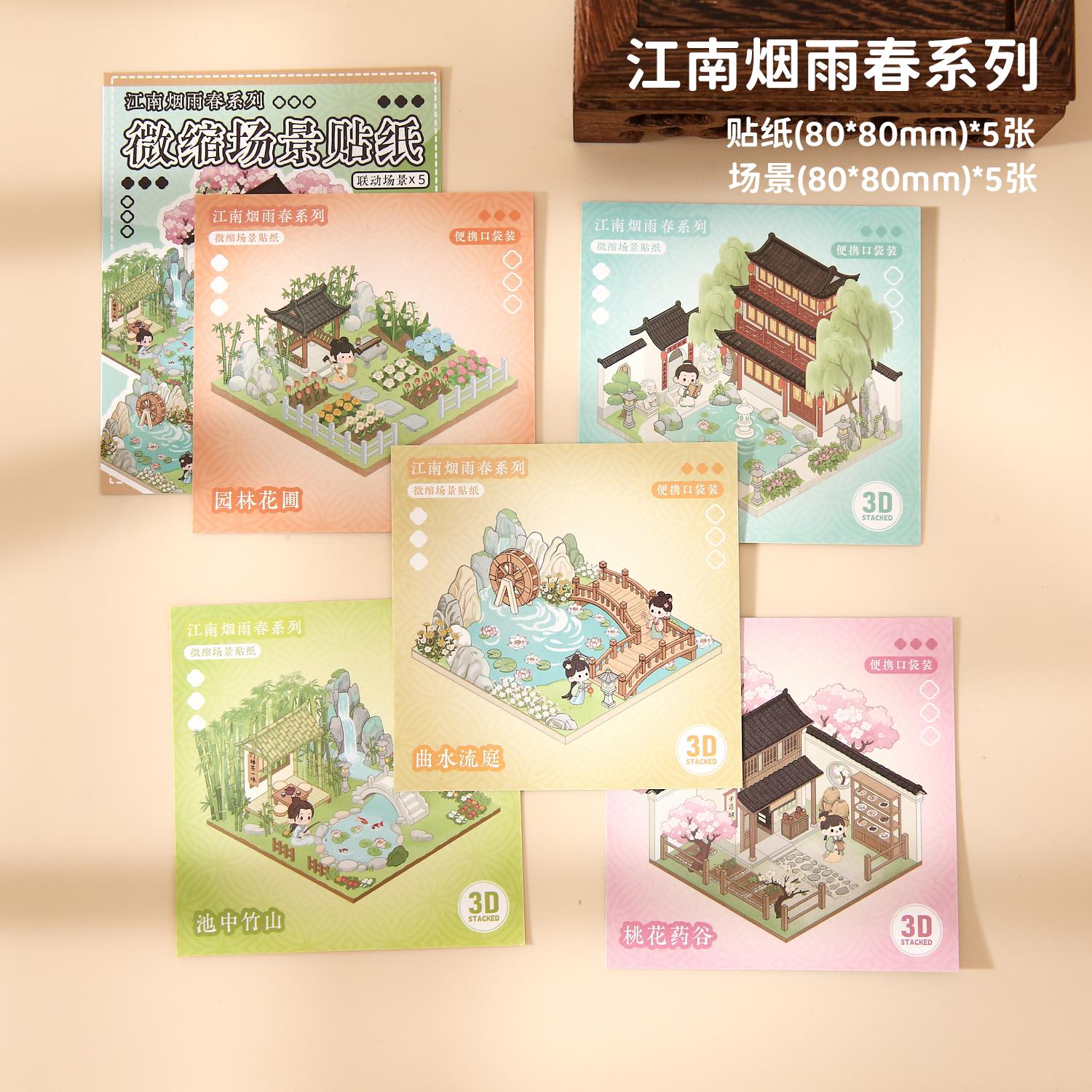 

5in1 Kawaii Pocket House 3D Miniature Scene Mini Sticker Book DIY Hand Stacked Scrapbook Children s Festival Gift