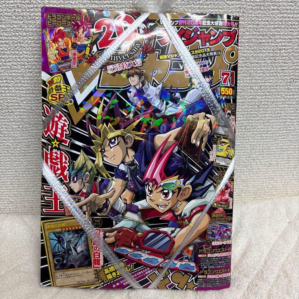 Used V Jump July 2013 Issue Yu-Gi-Oh! Blue-Eyes White Dragon With Bonus Card