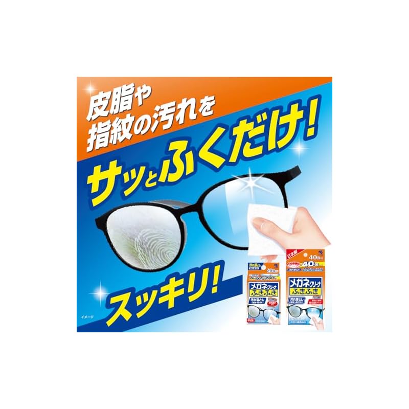 Glasses Cleaner [Bulk Purchase] Wipes for Glasses, 50 wipes x 3 packs (individually packaged), Kobayashi Pharmaceutical Co., Ltd.
