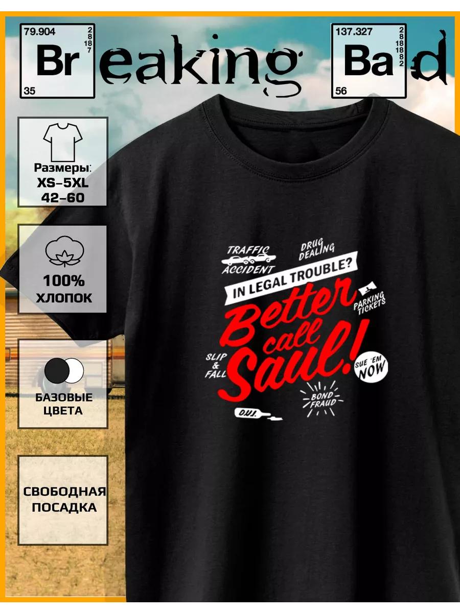 Breaking Bad T-shirt by better call saul S