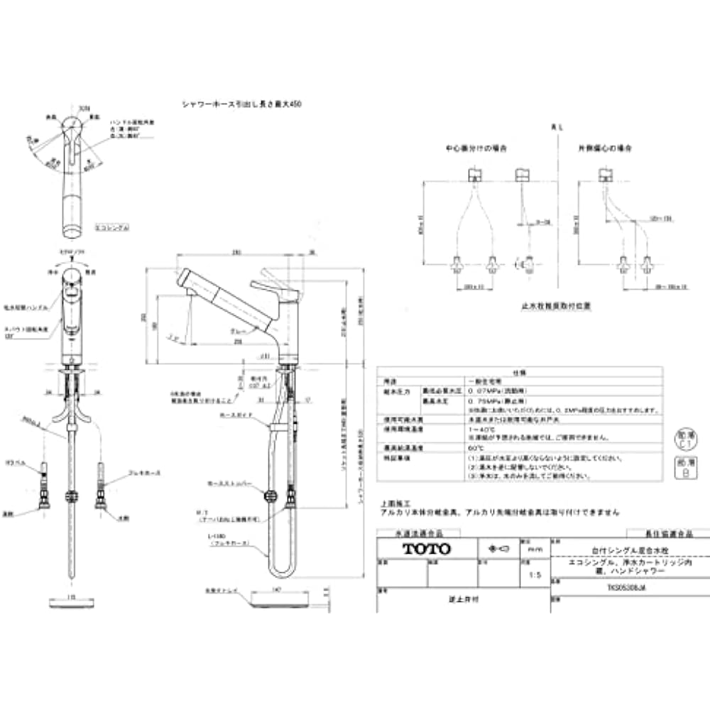 TOTO kitchen faucet TKS05308JA silver