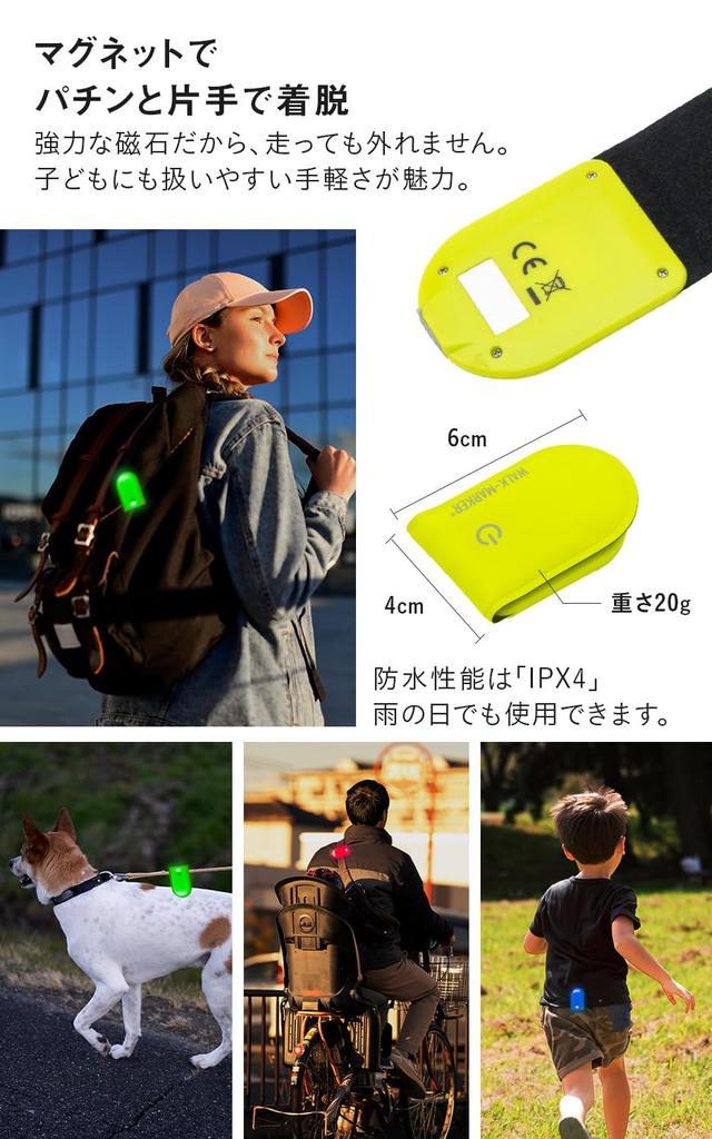 HAPPYJOINT Walk Rechargeable LED Running Waterproof Marker, Light, Clip-on Flashing,