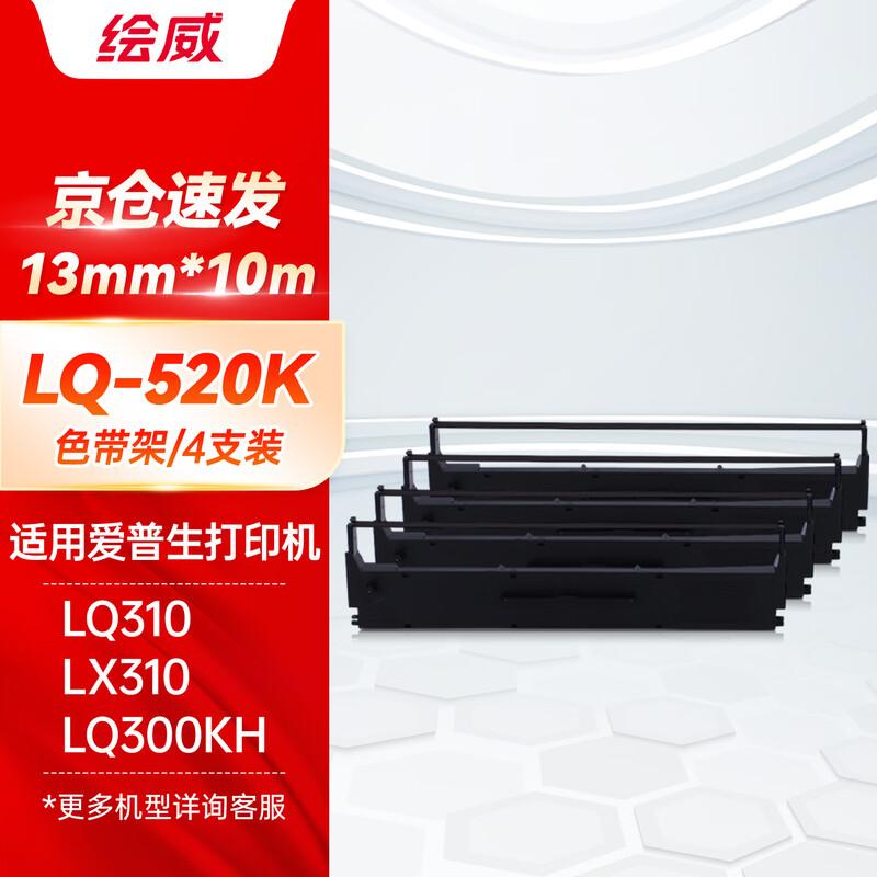 G&G Ribbon Cartridge for Epson LQ-520K Series Printers
