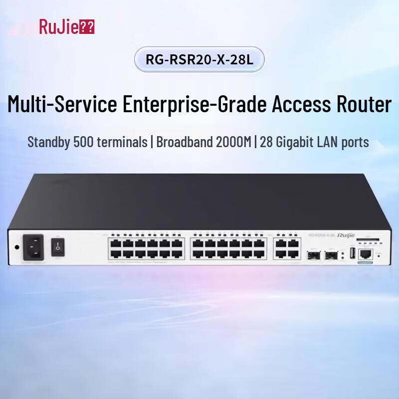Многосервисный корпоративный маршрутизатор Ruijie RG-RSR20-X-28L (Китайская версия)