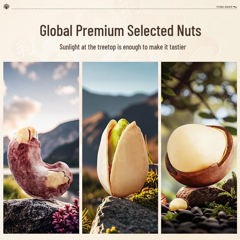 Zhenwei Global Taste Nut Gift Box