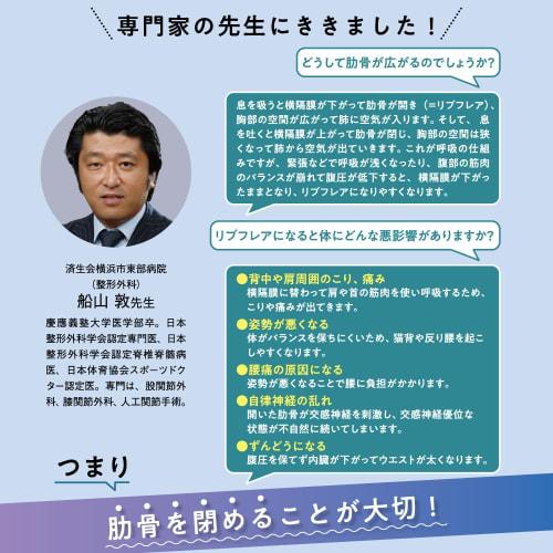 Nakayama Style Magico Rib Posture Supporter, Supervised by an Orthopedic Surgeon and Instructor, S-M Sizes, Made In Japan, Rib Support, Posture Belt,