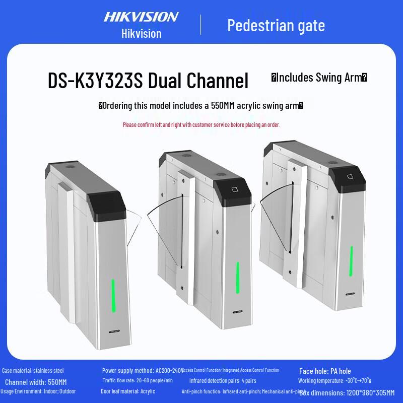 Hikvision DS-K3Y323S Smart Pedestrian Access Control Turnstile