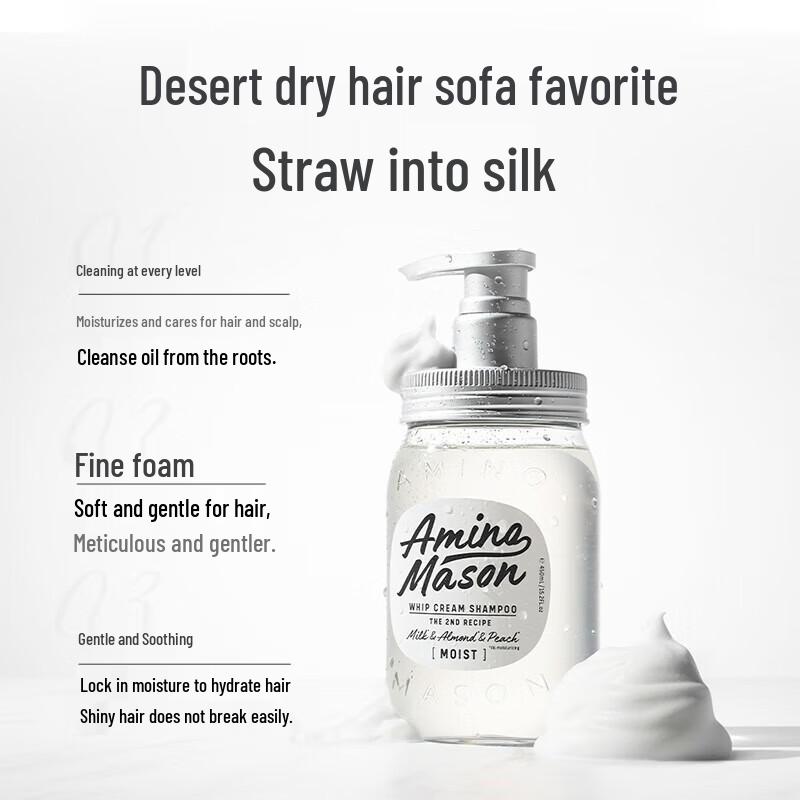 

Amino Mason Botanical Essence Moisturizing Shampoo