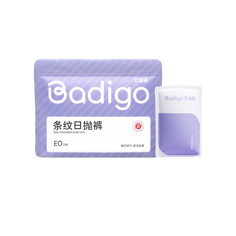 Badigao Portable Outdoor Waterproof Gear
