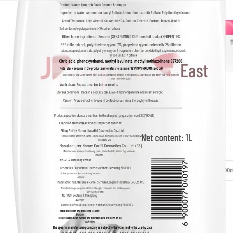 Longliqi New Xuanli Oil Control & Refreshing Shampoo