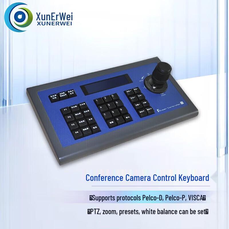 Xun'er Wei Video Conference & Live Production Control Systems