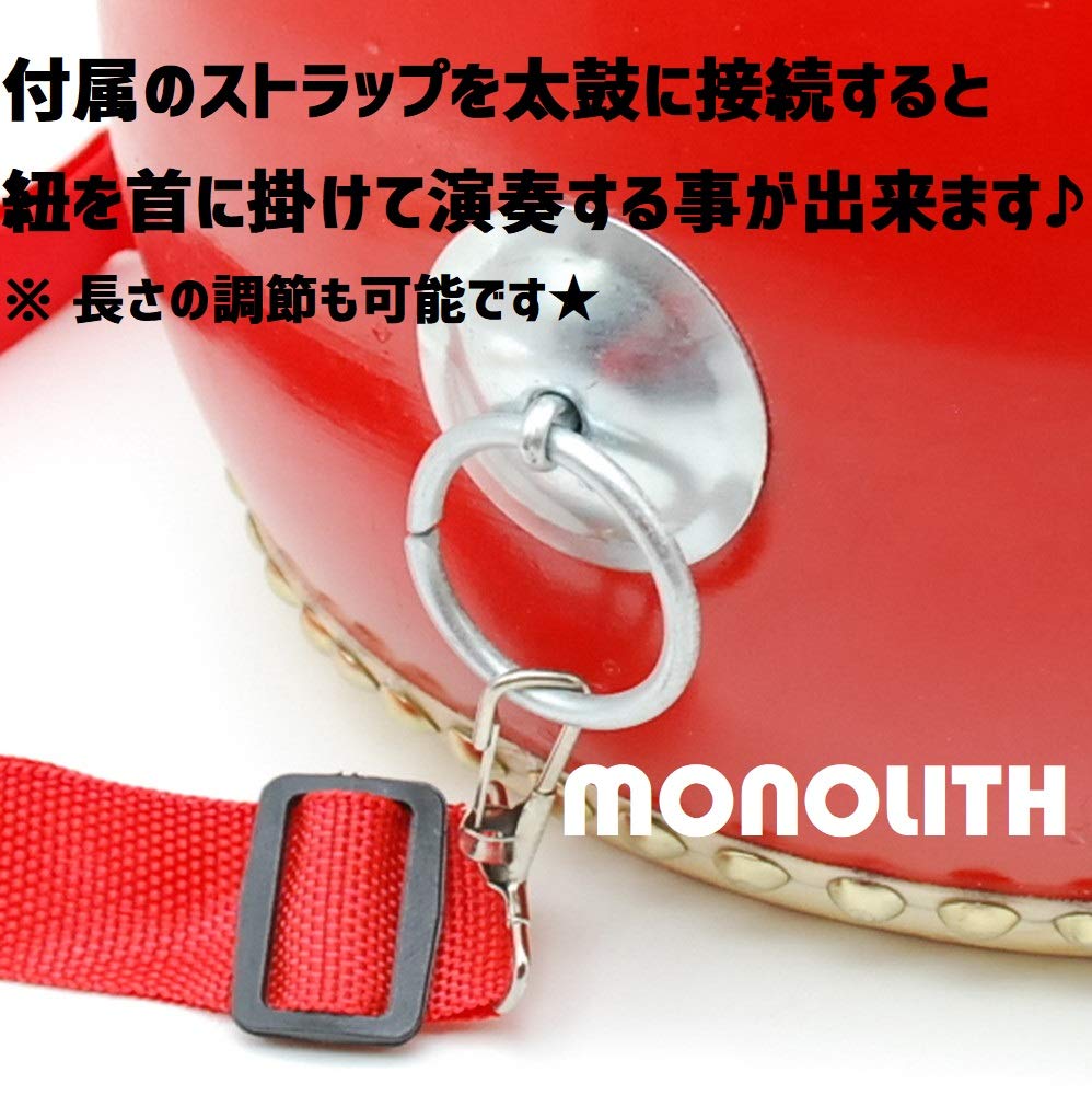 M0N0liTH Taiko Drum, Japanese Small Drum, Musical Instrument for Practice, Parties, Cheering, Banquets, Karaoke, Events, Authentic Sound (Outlet,