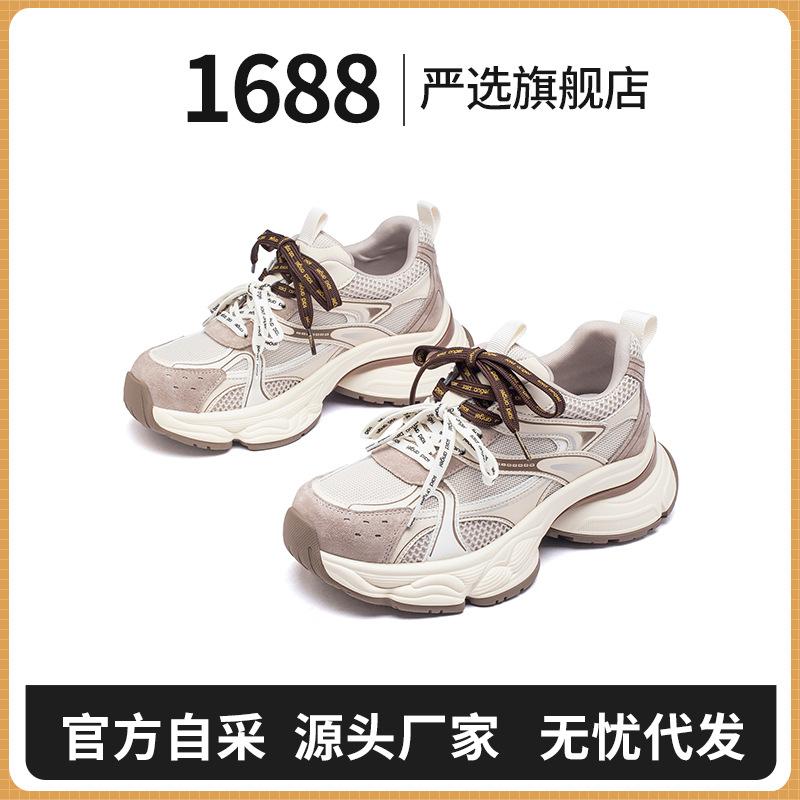 Strictly Selected Women's Shoes Summer New Sports Shoes Breathable Platform Dad Shoes Shoes Women's Shoes Versatile 2025 Casual Shoes