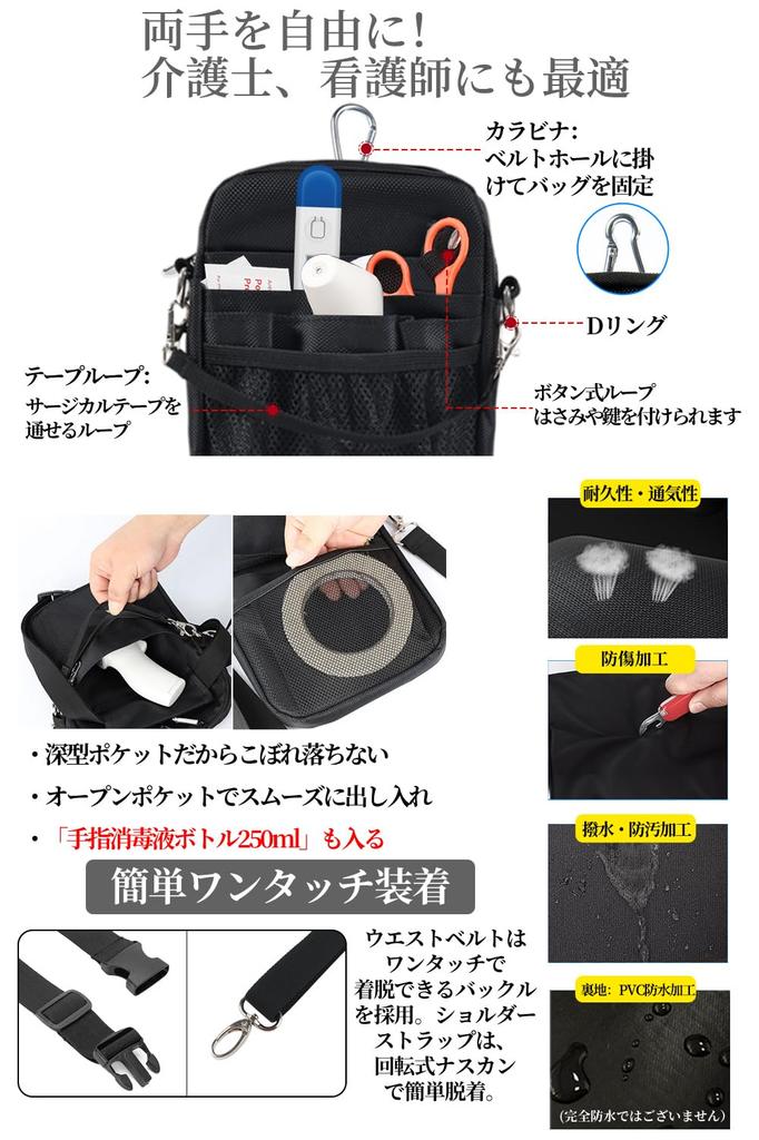 Multifunctional Waist Small Double 11 Shoulder Small Black Pouch/Nurse Pouch, Size, Zipper, Pockets, 3-Way Strap, Stationery, Tools, Items,