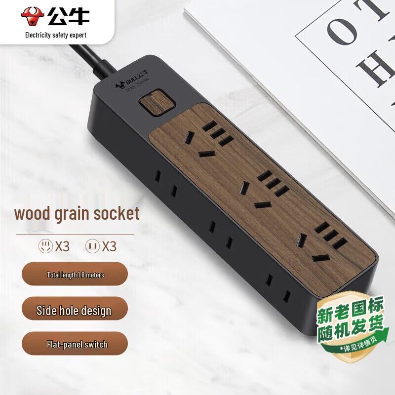 BULL Multi-Outlet Power Strip CN Plug (adapter Included)