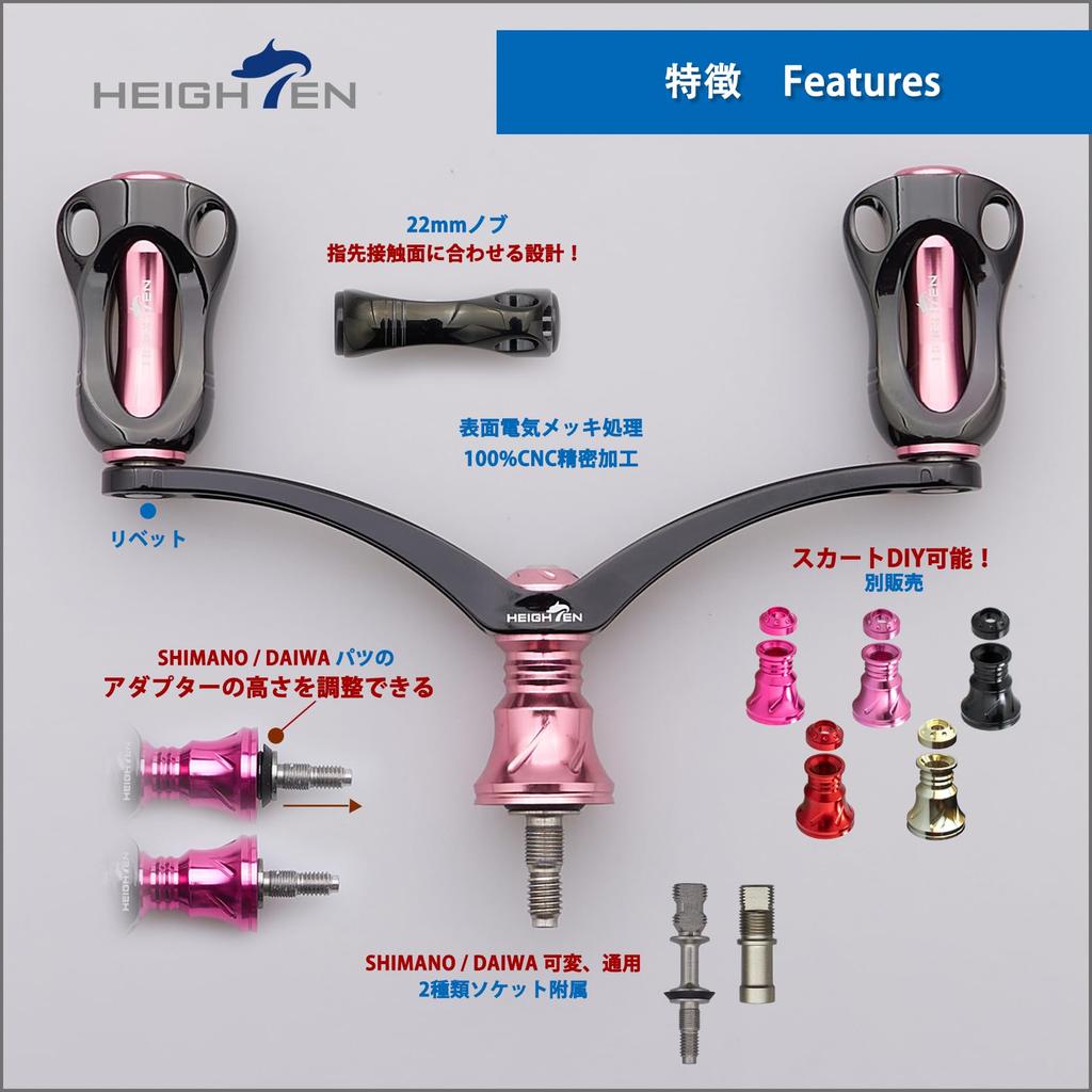 HEIGHTEN 98mm Reel Handle with 22mm Knob, Compatible with Shimano and Daiwa Spinning Reels, Aurora Series (Black & Cherry Blossom Pink) (858)