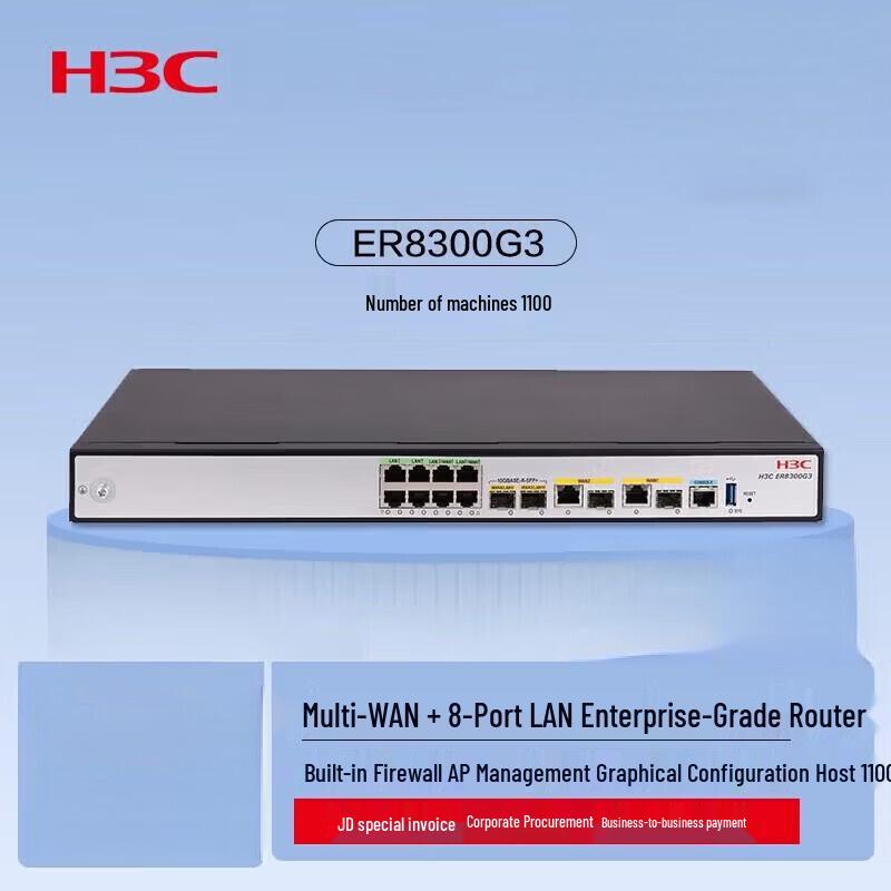 

H3C ER8300G3 Enterprise Gigabit VPN Wired Router