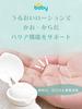 UQ Soin pour la peau de bébé Lait hydratant et lissant pour le corps entier pour le visage et incolore et pour une hydratation naturelle Sensible Fabriqué au Japon Lotion,