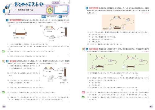 Elementary School Textbook Work Science 5th Grade Education Publishing Edition