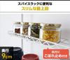 YAMAZEN Tension Kitchen Rack, 30cm Wide, White, TKRO-304*(WH)