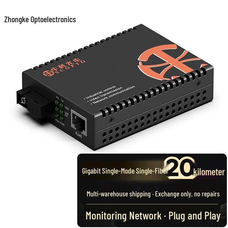 Zhongke Optoelectronics Telecom-Grade Fiber Optic Media Converters & Chassis