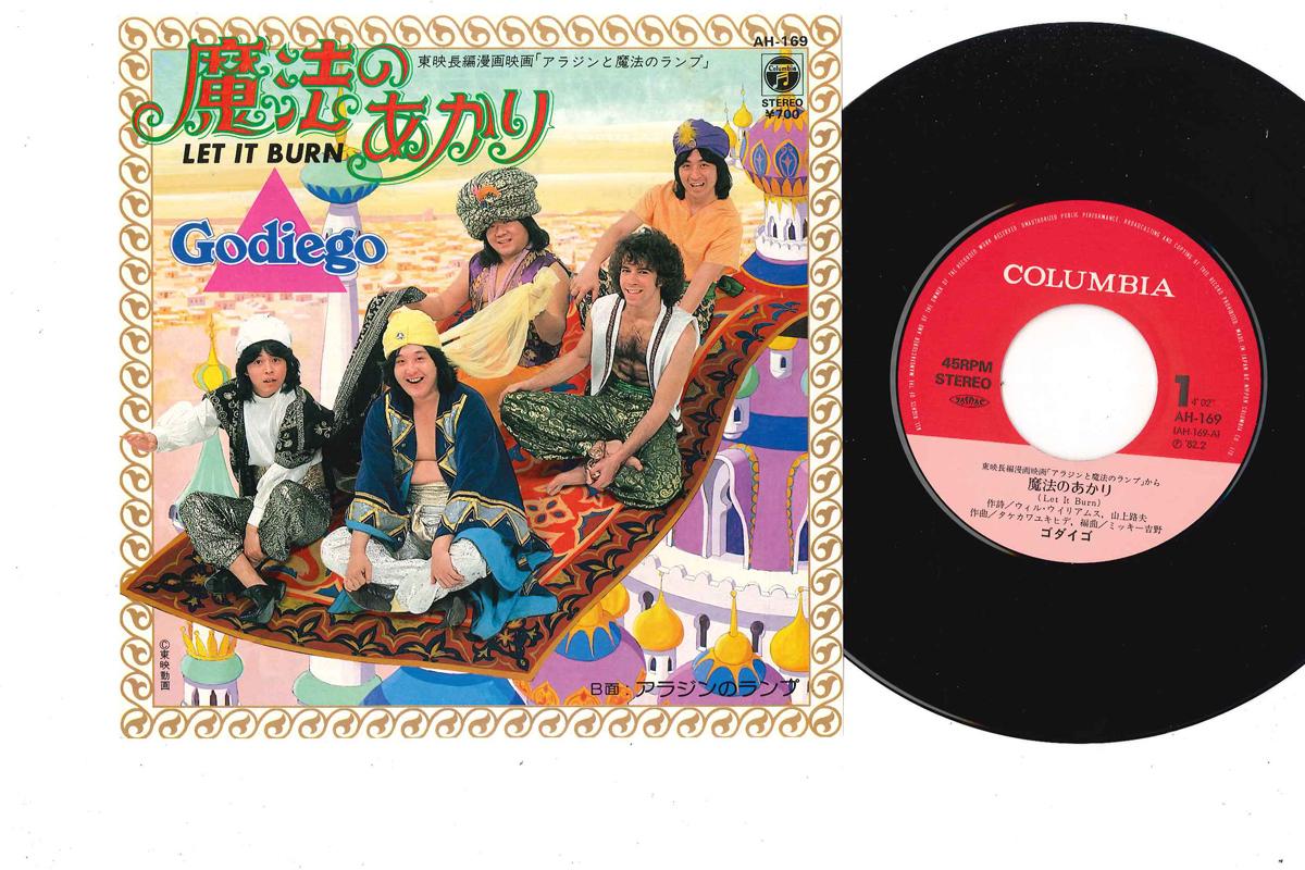 

7inch Record GODIEGO - Maho No Akari AH169 COLUMBIA 1982 Japan Japanese Pop/Rock Used