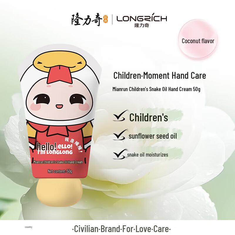 

Longliqi Children s Hydrating Snake Oil Hand Cream (2x50g)