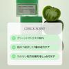 [FULLY] Green Tomato Cream 90ml [FULLY] Korean Cosmetics Green Tomato Cream