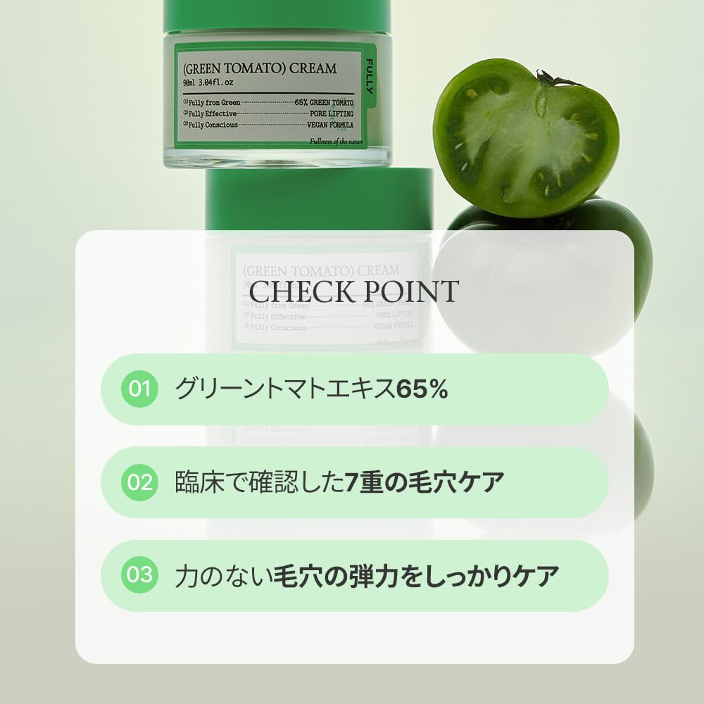 [FULLY] Green Tomato Cream 90ml [FULLY] Korean Cosmetics Green Tomato Cream