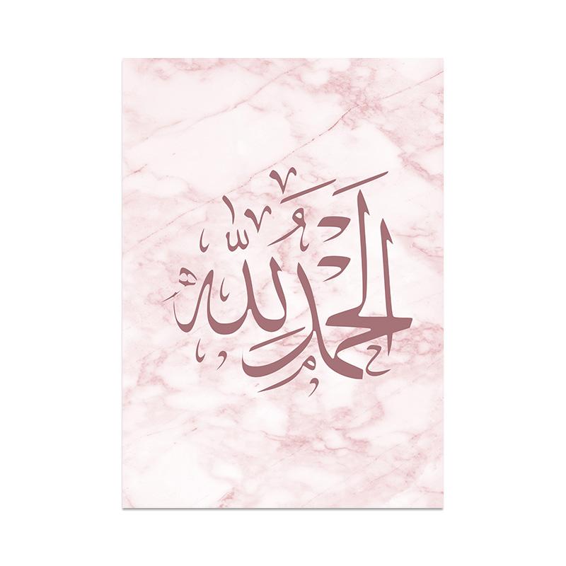 Islamic Calligraphy Allah Muslim Posters Pink Marble Mosque Wall Art Canvas Painting Pictures Living Room Interior Home Decor