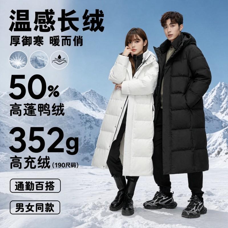 Same Style As Di Family Mid-Length Down Jacket 2026 Winter Casual Versatile Couple Thick Warm Duck Coat