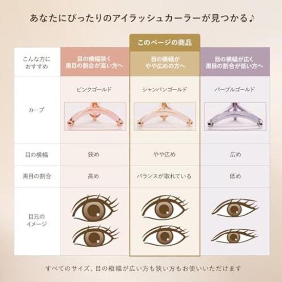 KAI Eyelash Curler Ring 21 Champagne Gold Easy Use HC3901