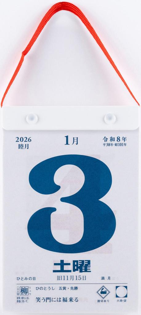 Takahashi 2026 E503 Calendar, Daily, B6, Small,