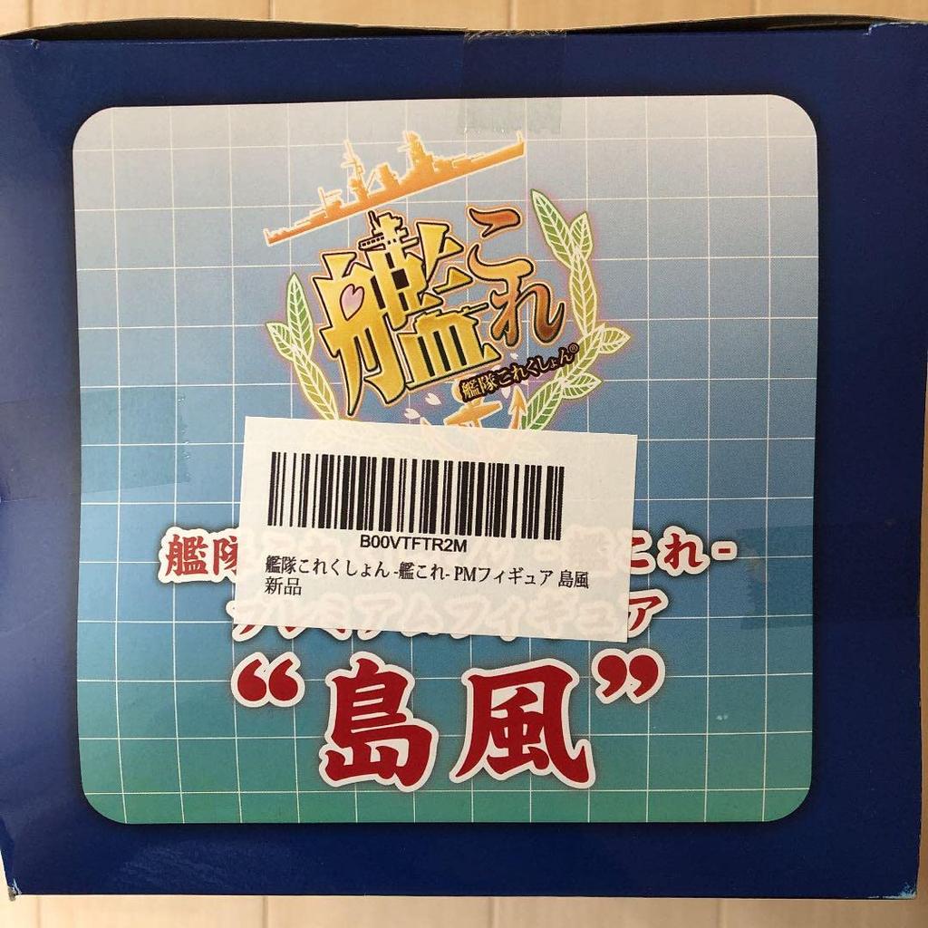 Kantai Collection Premium Figure Shimakaze