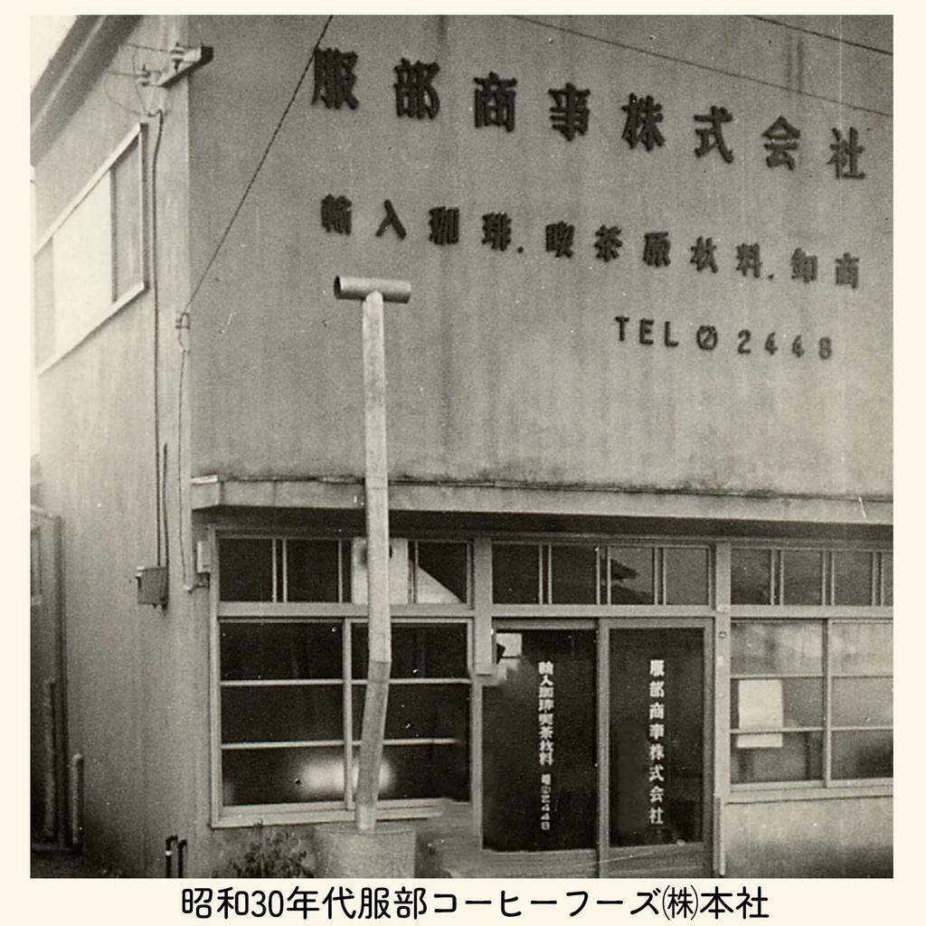 Hattori Coffee Foods Kaki Blend 180g