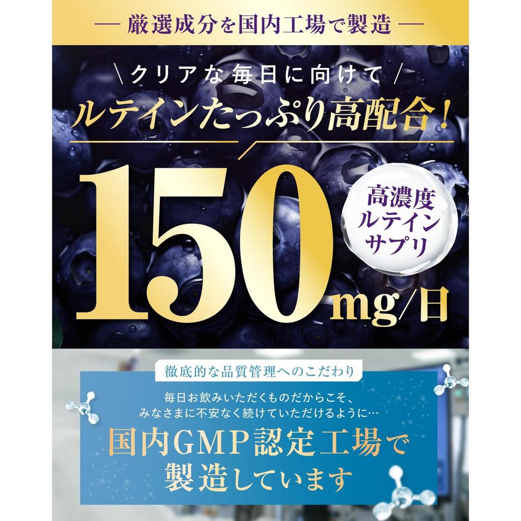 [Doctor Supervised] High-concentration Lutein 150 (free Form), Blueberry 30mg, Zeaxanthin 7.5mg, 90 Tablets (approximately 30-day Supply), for the