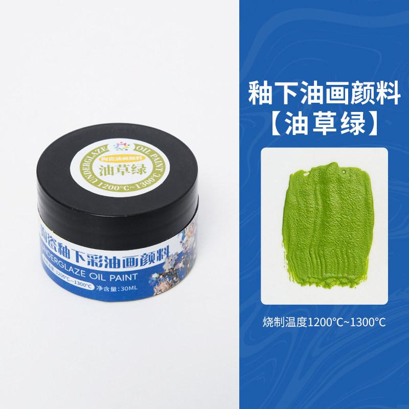 30ml Pottery Underglaze Color Oil Paint Waterproof and Fadeless Artist-level Art Coloring Acrylic Oil Paint