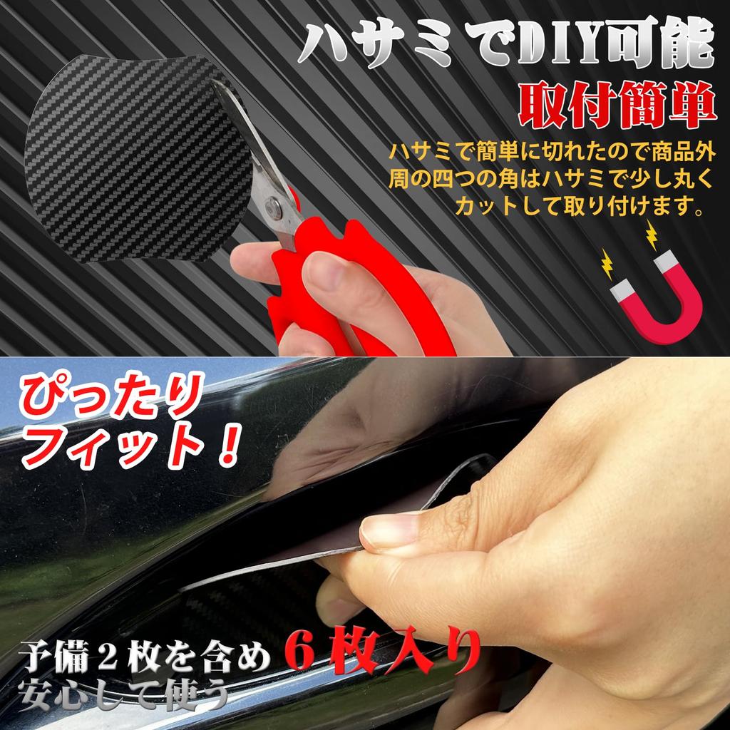 WyBright Door Handle Protector, Magnet for Cars, Door Protector, 4.0 X 4.0 Inches (10.1