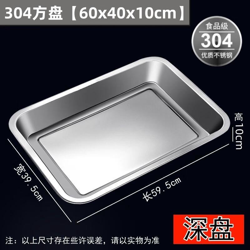 

Jing Yu Heng 304 Stainless Steel Extra Deep Square Serving & BBQ Tray