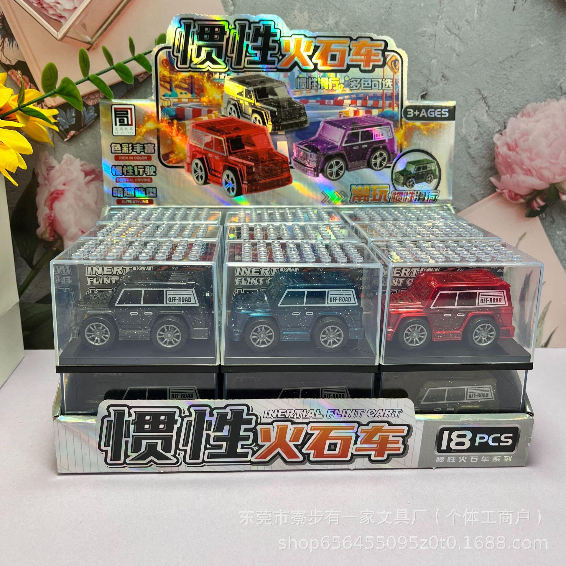 New Kids  Flame Effect Inertial Car Toy: Durable, Educational, and Fun Transparent Inertial Flint Car (Random, Box of 18)